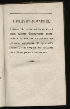 Предисловие