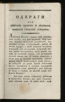 Начало книги