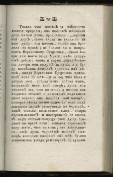 О взглядах Одераги на свою жизнь