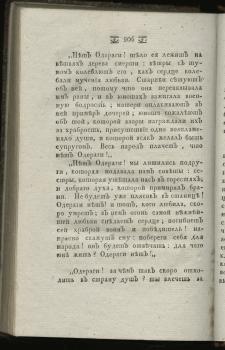 О гибели Одераги