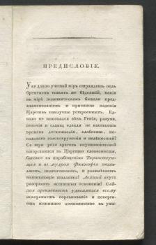Предисловие