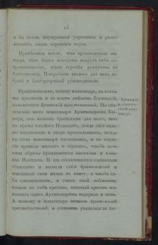 Прибытие в Братский крестоносный монастырь в Могилеве