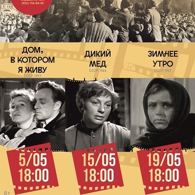 Мероприятие в РНБ
