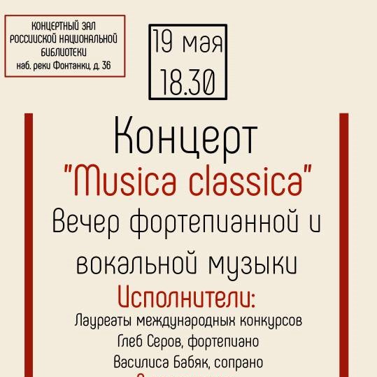 Мероприятие в РНБ