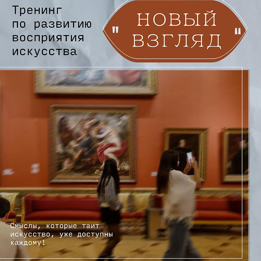Мероприятие в РНБ