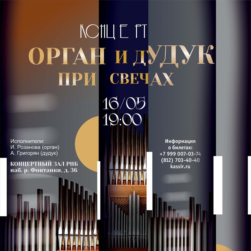 Мероприятие в РНБ