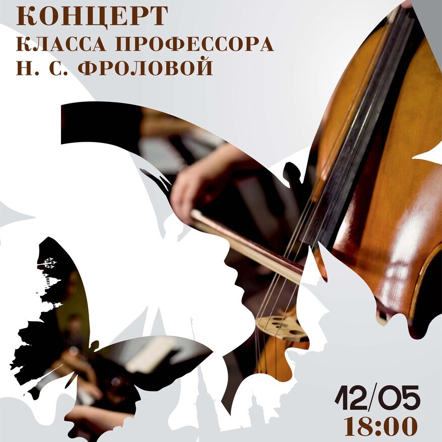 Мероприятие в РНБ