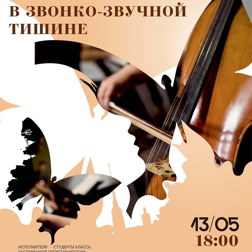 Мероприятие в РНБ