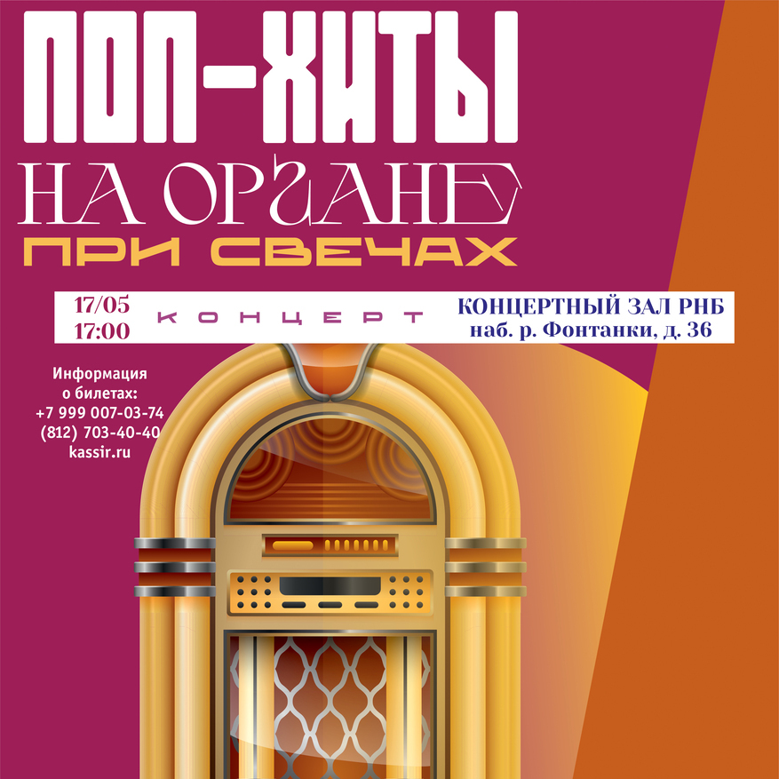 Мероприятие в РНБ