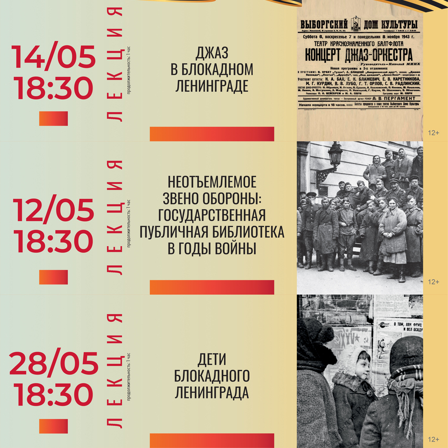 Мероприятие в РНБ