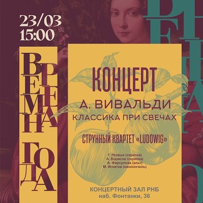 Мероприятие в РНБ