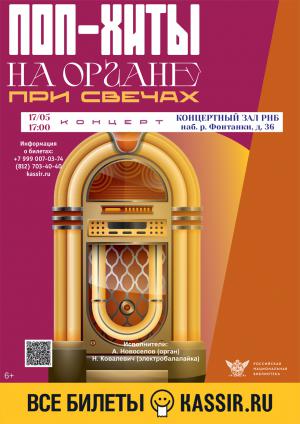 Афиша мероприятия