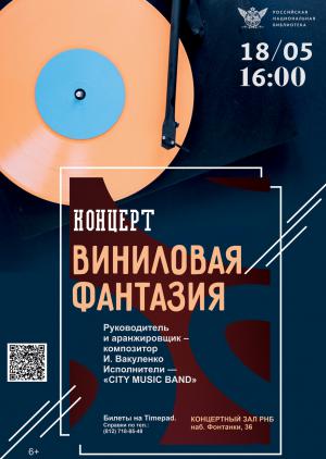 Афиша мероприятия
