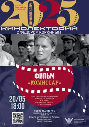 Афиша мероприятия
