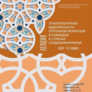 Мероприятие в РНБ