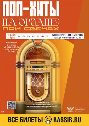 Афиша мероприятия