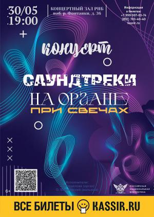 Афиша мероприятия