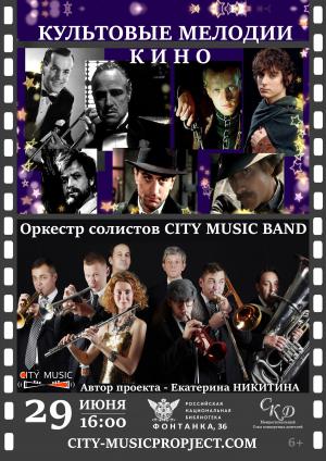 Афиша мероприятия