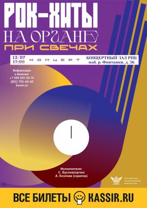 Афиша мероприятия