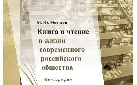 Новые поступления. День рождения Российской национальной библиотеки