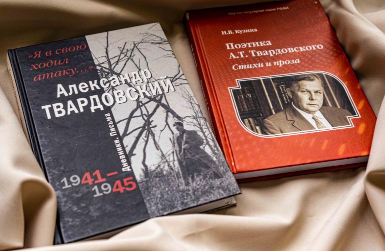 Выставка к 80-летию поэмы «Василий Теркин» Александра Твардовского