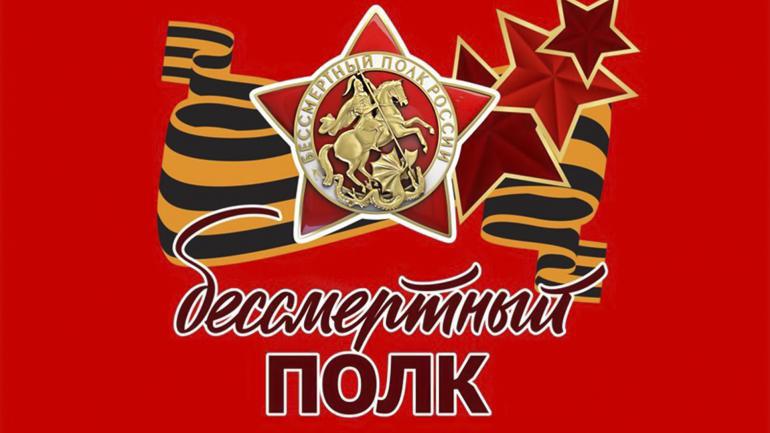 Бессмертный полк РНБ - 2025