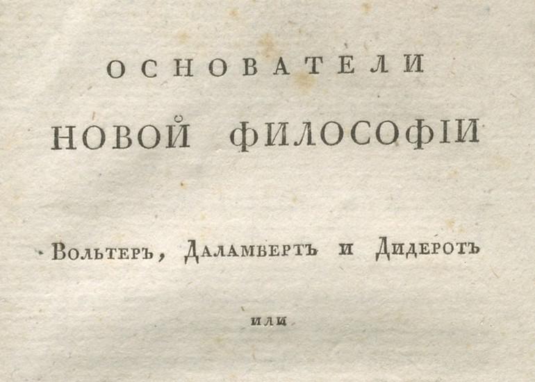 РНБ в медиа