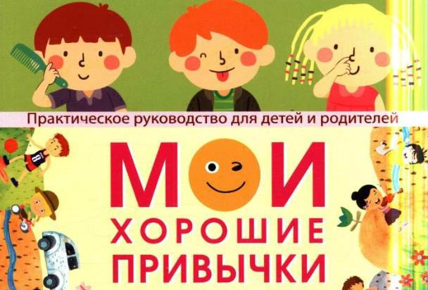 Новые поступления. День защиты детей