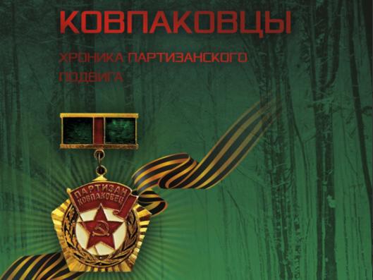 Новые поступления. В тылу врага