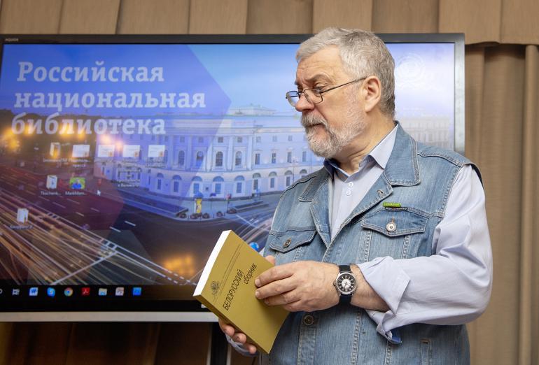 РНБ в медиа