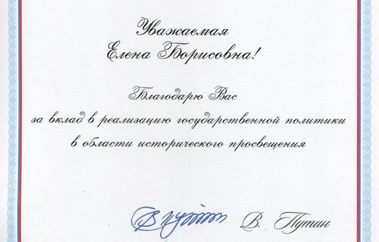 Поздравляем Елену Борисовну Грузнову!