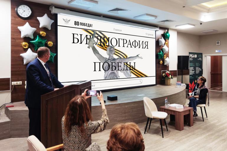 Специалисты Российской национальной библиотеки приняли участие во Всероссийском библиотечном конгрессе РБА