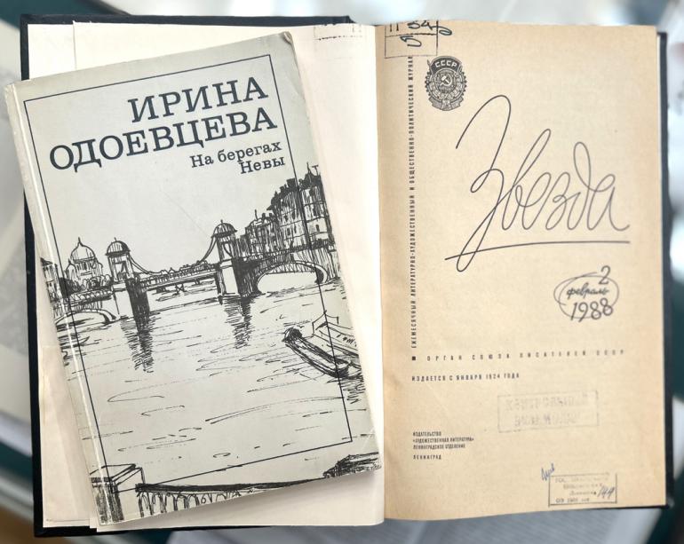 Выставка «Последняя улыбка Серебряного века». К 130-летию поэтессы Ирины Одоевцевой