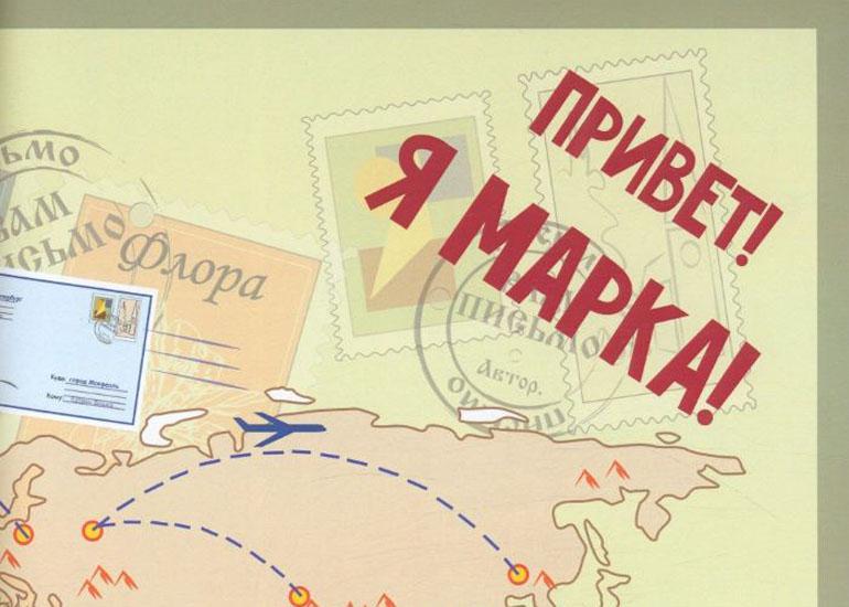 Новые поступления. Почта