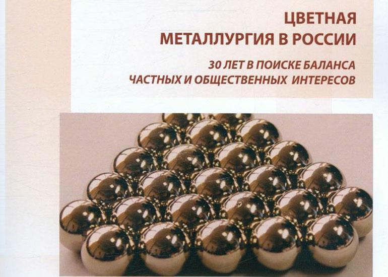 Новые поступления. День металлурга