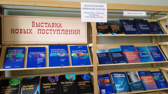 Издательство «Springer Nature»: литература для специалистов