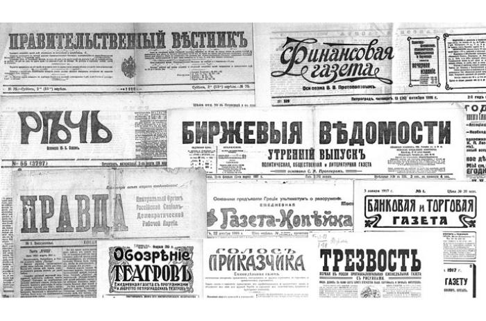 Викторина «Газетный мир дореволюционной России»