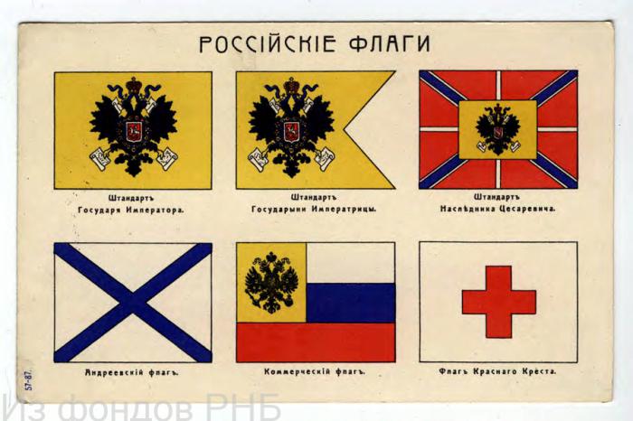 Ко Дню государственного флага – издания об истории российского триколора, оцифрованные в рамках взаимодействия с НЭБ