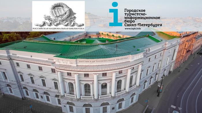 Дневник РНБ. Российская национальная библиотека и Городское информбюро заключили соглашение о сотрудничестве