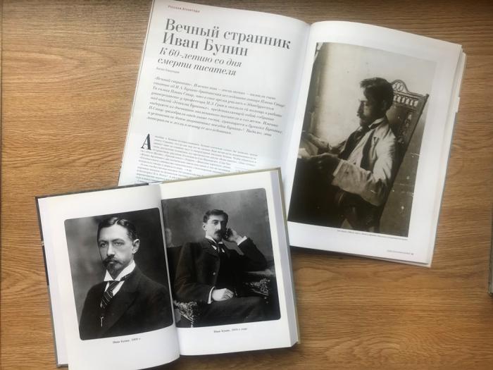 Выставка к 150-летию со дня рождения Ивана Бунина