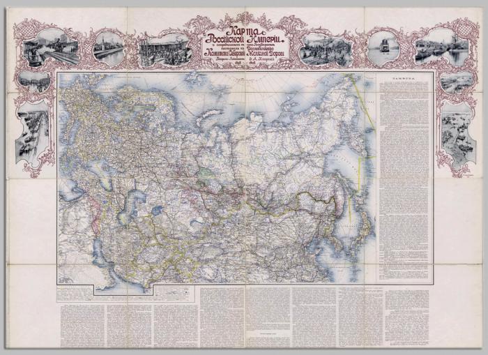 От паровоза до Сапсана – Карты железных дорог России на выставке в РНБ