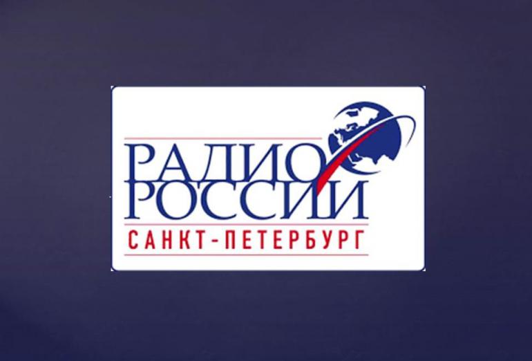 Прямой эфир на Радио России к Общероссийскому дню библиотек