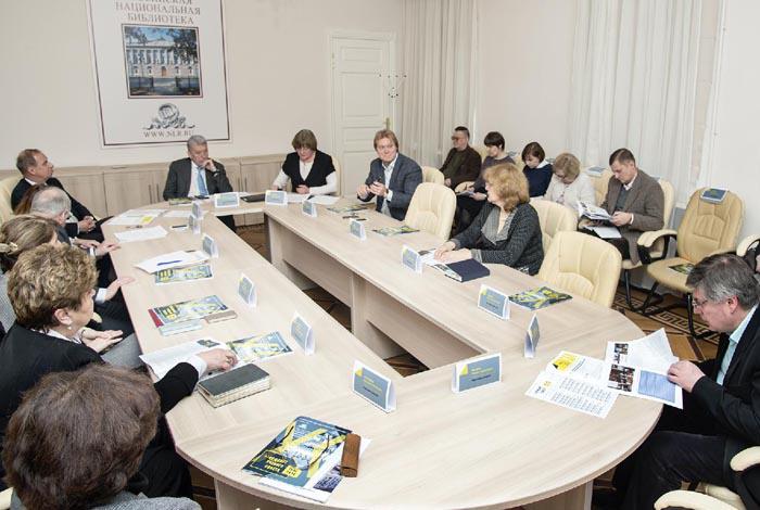 Заседание Ученого совета Российской национальной библиотеки - обсуждение «Профиля комплектования фондов РНБ отечественными и иностранными документами»