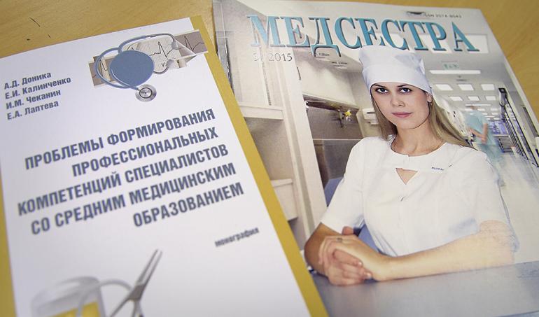 Выставка «Компетенции милосердия: Санкт-Петербургскому медико-техническому колледжу – 70 лет»