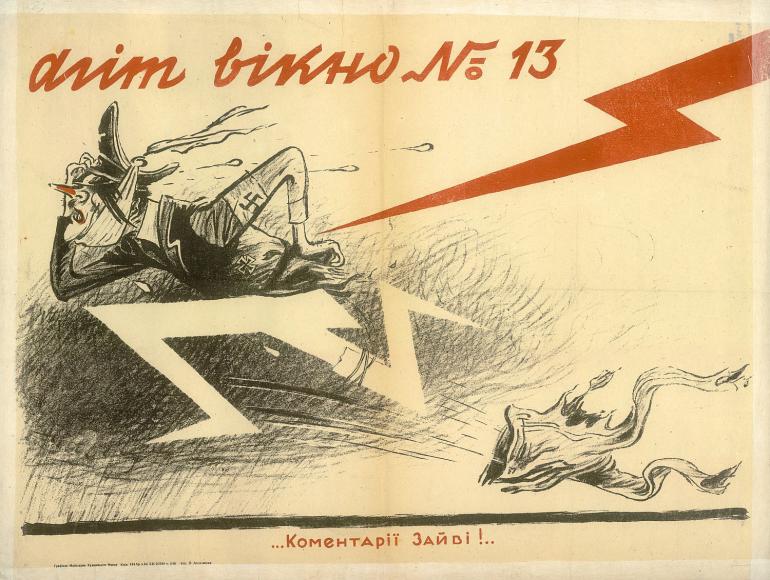 Выставка  «Шершавым языком плаката»  Украина в Великой Отечественной войне