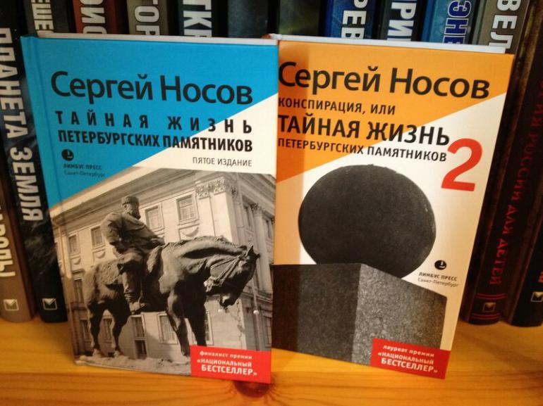 «Тайная жизнь петербургских памятников» - творческая встреча с петербургскими писателями