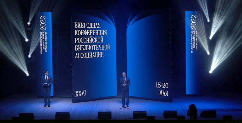 В Нижнем Новгороде состоялось торжественное открытие XXVI Ежегодной конференции РБА