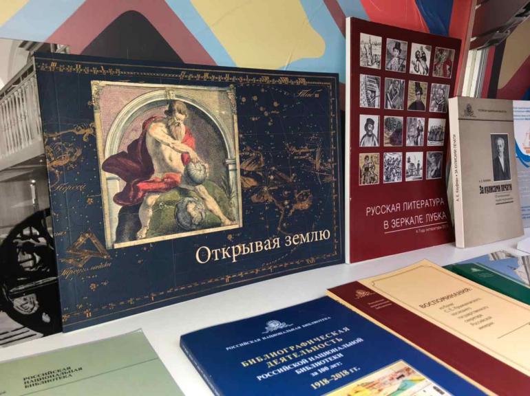 РНБ - участник 35-й Московской международной книжной ярмарки