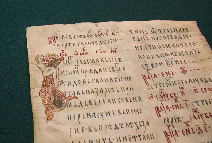 Российская национальная библиотека передала Сербии оцифрованную коллекцию средневековых сербских рукописей