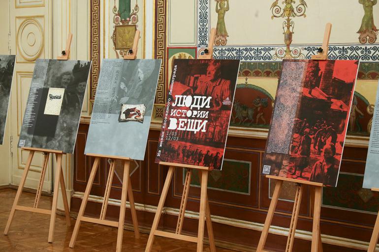 Выставка «Люди, истории, вещи. Из жизни блокадного Ленинграда»
